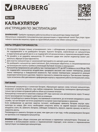 Калькулятор карманный BRAUBERG PK-608-PK (107x64 мм), 8 разрядов, двойное питание, РОЗОВЫЙ, 250523