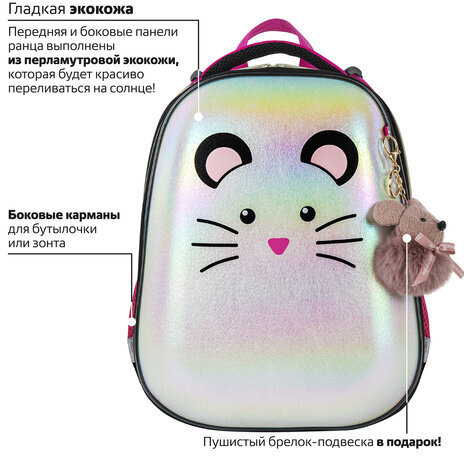 Ранец BRAUBERG SHINY, 2 отделения, "Curious mouse", 36х28х14 см, 270696
