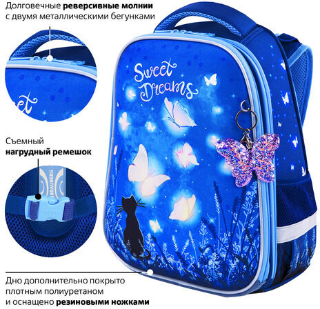 Ранец BRAUBERG PREMIUM, 2 отделения, с брелком, "Sweet dreams", СВЕТЯЩИЙСЯ, 38х29х16 см, 270593