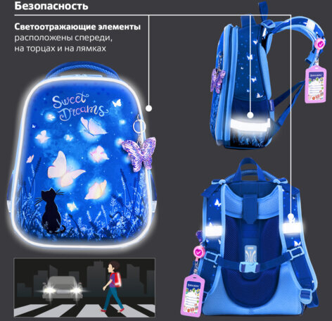 Ранец BRAUBERG PREMIUM, 2 отделения, с брелком, "Sweet dreams", СВЕТЯЩИЙСЯ, 38х29х16 см, 270593
