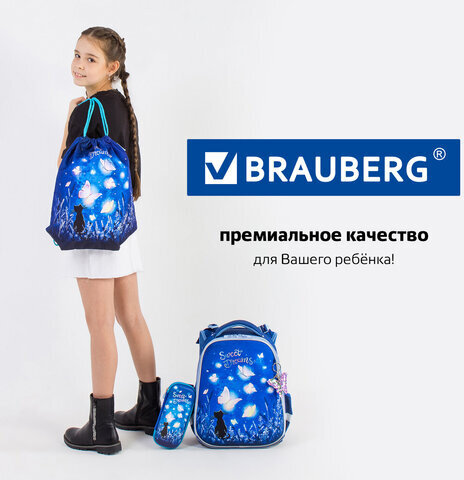 Ранец BRAUBERG PREMIUM, 2 отделения, с брелком, "Sweet dreams", СВЕТЯЩИЙСЯ, 38х29х16 см, 270593