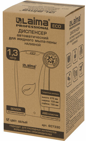 Дозатор для мыла-пены LAIMA PROFESSIONAL ECO, НАЛИВНОЙ, СЕНСОРНЫЙ, 1,3 л, белый, 607330