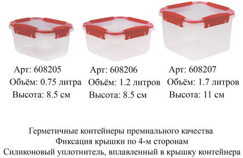 Контейнер с крышкой пищевой 1,2 л герметичный, BUTTERFLY, ланч бокс, 8,5х15,6х15,6 см, прозрачный, 7840699, 437840665