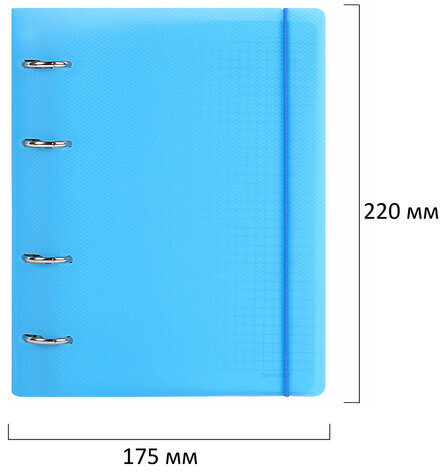 Тетрадь на кольцах А5 175х220 мм, 120 л., пластик, с резинкой, BRAUBERG, Синий, 404617