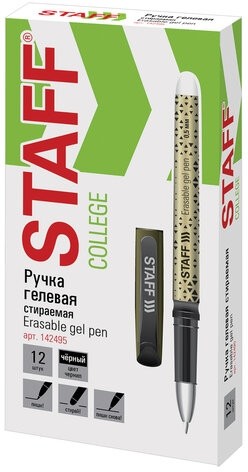 Ручка стираемая гелевая STAFF "College GP-200", ЧЕРНАЯ, хромированные детали, узел 0,5 мм, линия письма 0,35 мм, 142495