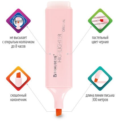 Текстовыделитель BRAUBERG "ORIGINAL PASTEL", ПАСТЕЛЬНЫЙ РОЗОВЫЙ, линия 1-5 мм, 151693