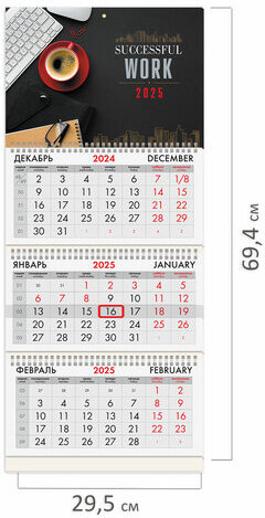 Календарь квартальный на 2025 г., 3 блока, 3 гребня, с бегунком, офсет, BRAUBERG, "Офис", 116092