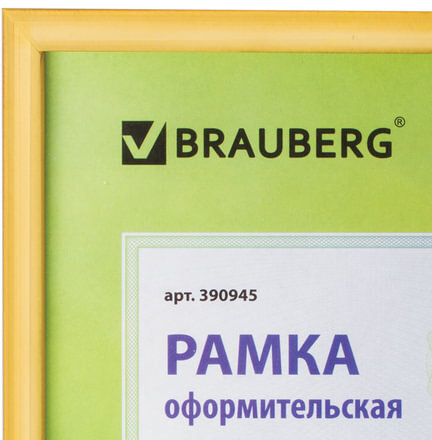 Рамка 21х30 см, пластик, багет 12 мм, BRAUBERG "HIT2", золото, стекло, 390945