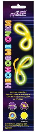 Светящиеся (неоновые) очки ЮНЛАНДИЯ, жёлтые, 662092