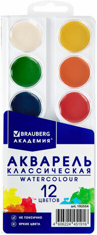 Краски акварельные BRAUBERG 12 цветов "АКАДЕМИЯ КЛАССИЧЕСКАЯ", медовые, круглые кюветы, 192554