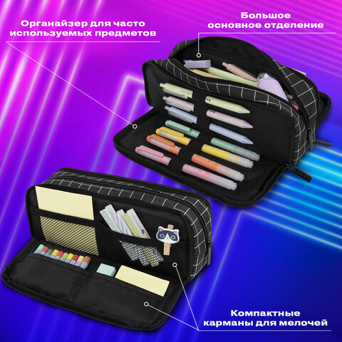 Пенал-органайзер BRAUBERG, 2 откидные планки, полиэстер, 23x9х7 см, "Checkered", 272316