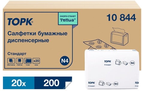 Салфетки TORK (Система N4) Xpressnap Universal, 2-слойные, КОМПЛЕКТ 20 шт., 200 шт., белые, 10844