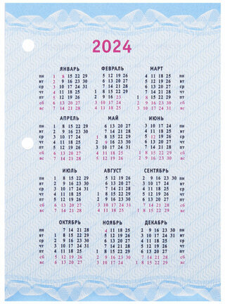 Календарь настольный перекидной 2024 г., 160 л., блок офсет, 4 КРАСКИ, STAFF, "СИМВОЛИКА", 115258