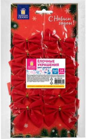 Украшение ёлочное &quot;Бантики&quot;, КОМПЛЕКТ 24 шт., 5х5 см, красные, ЗОЛОТАЯ СКАЗКА, 592155