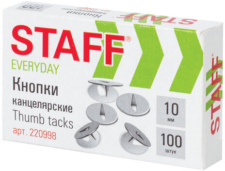Кнопки канцелярские STAFF "EVERYDAY", 10 мм х 100 шт., РОССИЯ, в картонной коробке, 220998