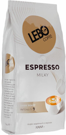 Кофе в зернах LEBO "Espresso Milky" 1 кг
