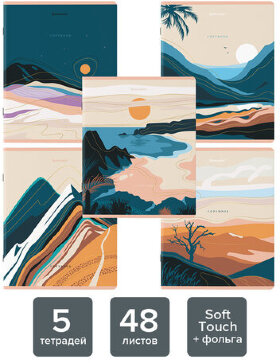 Тетради КОМПЛЕКТ 5 шт. А5, 48 л., BRAUBERG скоба, клетка, SoftTouch, фольга, &quot;Mountains&quot;, 404400