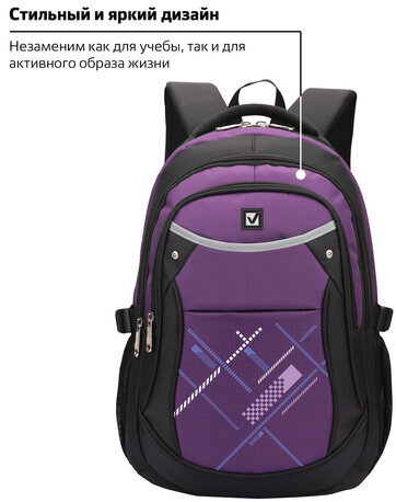 Рюкзак BRAUBERG для старших классов/студентов/молодежи, "Мамба", 30 литров, 46х31х18 см, 225525