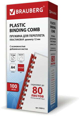 Пружины пластиковые для переплета, КОМПЛЕКТ 100 шт., 12 мм (для сшивания 56-80 л.), красные, BRAUBERG, 530915