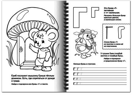 Книжка-раскраска А4, 32 л., HATBER, Супер-Раскраска, гребень, "Азбука с заданиями", 32Р4гр 06203, R003252