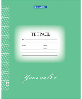 Тетрадь 12 л. BRAUBERG ЭКО "5-КА", частая косая линия, обложка плотная мелованная бумага, ЗЕЛЕНАЯ, 104766