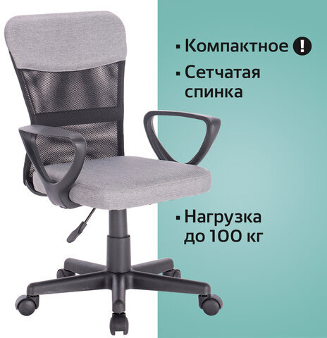 Кресло подростковое КОМПАКТНОЕ BRABIX "Jet MG-315", серое, 531840