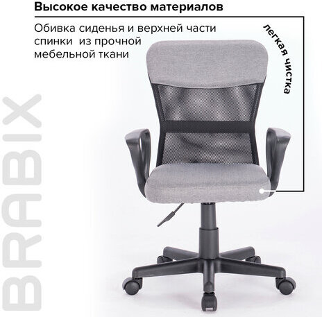 Кресло подростковое КОМПАКТНОЕ BRABIX "Jet MG-315", серое, 531840