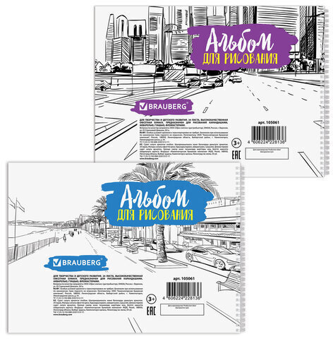 Альбом для рисования А4 24 листа, гребень, обложка картон, BRAUBERG, 205х290 мм, "Суперкары" (2 вида), 105061