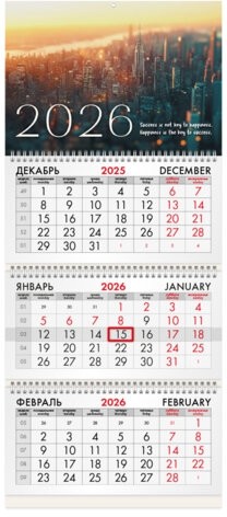 Календарь квартальный на 2026 г., 3 блока, 3 гребня, бегунок, офсет, BRAUBERG, "Мегаполис", 116757