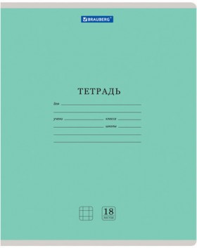Тетрадь 18 л. BRAUBERG "КЛАССИКА NEW" клетка, обложка картон, ЗЕЛЕНАЯ, 105697