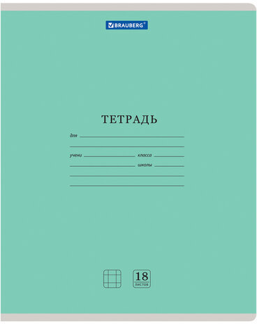 Тетрадь 18 л. BRAUBERG "КЛАССИКА NEW" клетка, обложка картон, ЗЕЛЕНАЯ, 105697