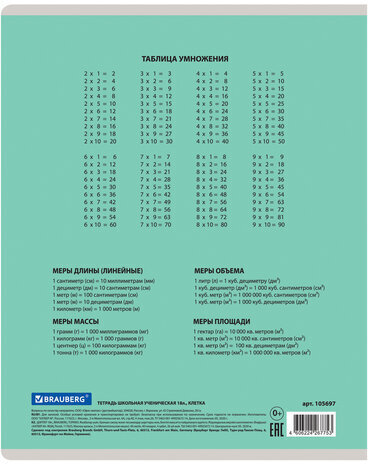 Тетрадь 18 л. BRAUBERG "КЛАССИКА NEW" клетка, обложка картон, ЗЕЛЕНАЯ, 105697