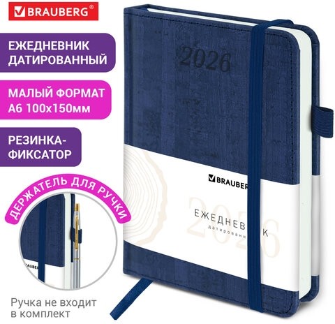 Ежедневник датированный 2026 МАЛЫЙ ФОРМАТ 100х150 мм, А6, BRAUBERG "Wood", под кожу, синий, 117264