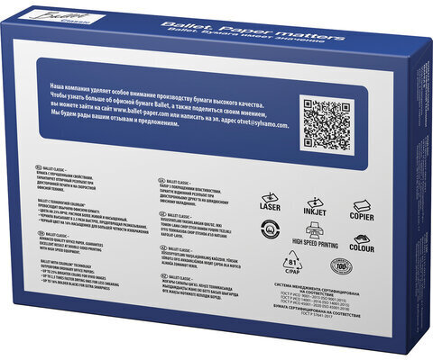 Бумага офисная БОЛЬШОГО ФОРМАТА (297х420), А3, 80 г/м2, 500 л., марка В, BALLET CLASSIC, 153% (CIE)