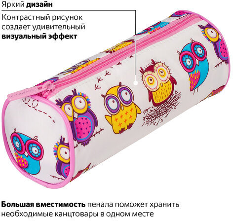 Пенал-тубус BRAUBERG, с эффектом Soft Touch, мягкий, "Owls", 22х8 см, 229007