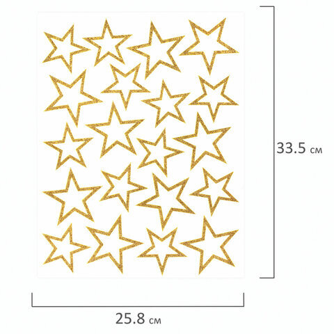 Украшение для окон и стекла ЗОЛОТАЯ СКАЗКА "Звезды 3", 25,8х33,5 см, ПВХ, 591257