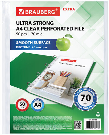 Папки-файлы перфорированные А4 BRAUBERG "EXTRA 700", КОМПЛЕКТ 50 шт., гладкие, ПЛОТНЫЕ, 70 мкм, 229668