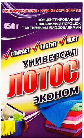 Стиральный порошок универсальный 450 г, ЛОТОС