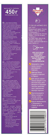 Стиральный порошок универсальный 450 г, ЛОТОС