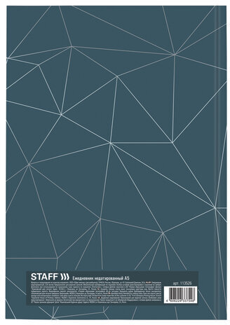 Ежедневник недатированный А5 (145х215 мм), ламинированная обложка с фольгой, 128 л., STAFF, "Silver", 113526