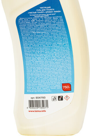 Средство для уборки туалета кислотное 750 г, LAIMA PROFESSIONAL "Лимон-WC Гель", утенок, 604793