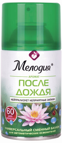 Сменный баллон 250 мл МЕЛОДИЯ &quot;После дождя&quot;, для автоматических освежителей, универсальный, 605227