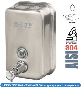 Дозатор для жидкого мыла LAIMA PROFESSIONAL INOX (гарантия 3 года), 0,5 л, нержавеющая сталь, матовый, 605396