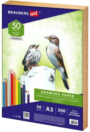 Бумага для рисования А3, 50 л., 200 г/м2, ВАТМАН ГОЗНАК, BRAUBERG ART CLASSIC, 114490