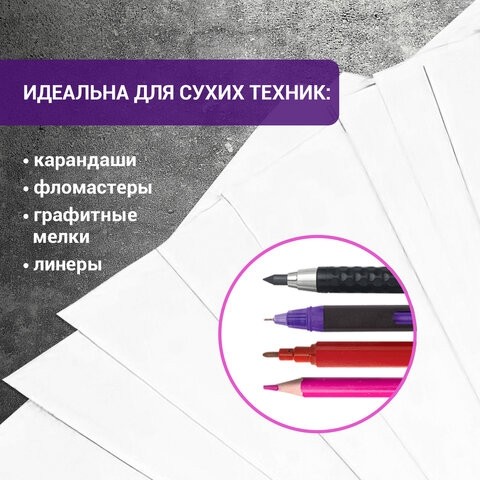 Бумага для рисования А3, 50 л., 200 г/м2, ВАТМАН ГОЗНАК, BRAUBERG ART CLASSIC, 114490