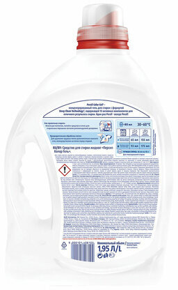 Средство для стирки жидкое автомат 1,95 л PERSIL (Персил) Color, гель, 08102, 2454029