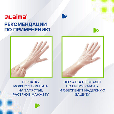 Перчатки одноразовые эластомерные (ТПЭ) прозрачные, 50 пар (100 шт.), неопудренные, размер XL (очень большой) LAIMA, 607900