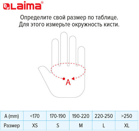 Перчатки одноразовые эластомерные (ТПЭ) прозрачные, 50 пар (100 шт.), неопудренные, размер XL (очень большой) LAIMA, 607900