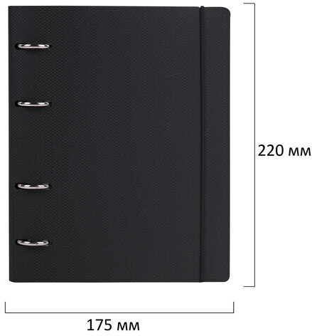 Тетрадь на кольцах А5 175х220 мм, 120 л., пластик, с резинкой, BRAUBERG, Черный, 404618