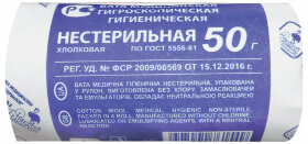 Вата гигиеническая нестерильная НИКА 50 г